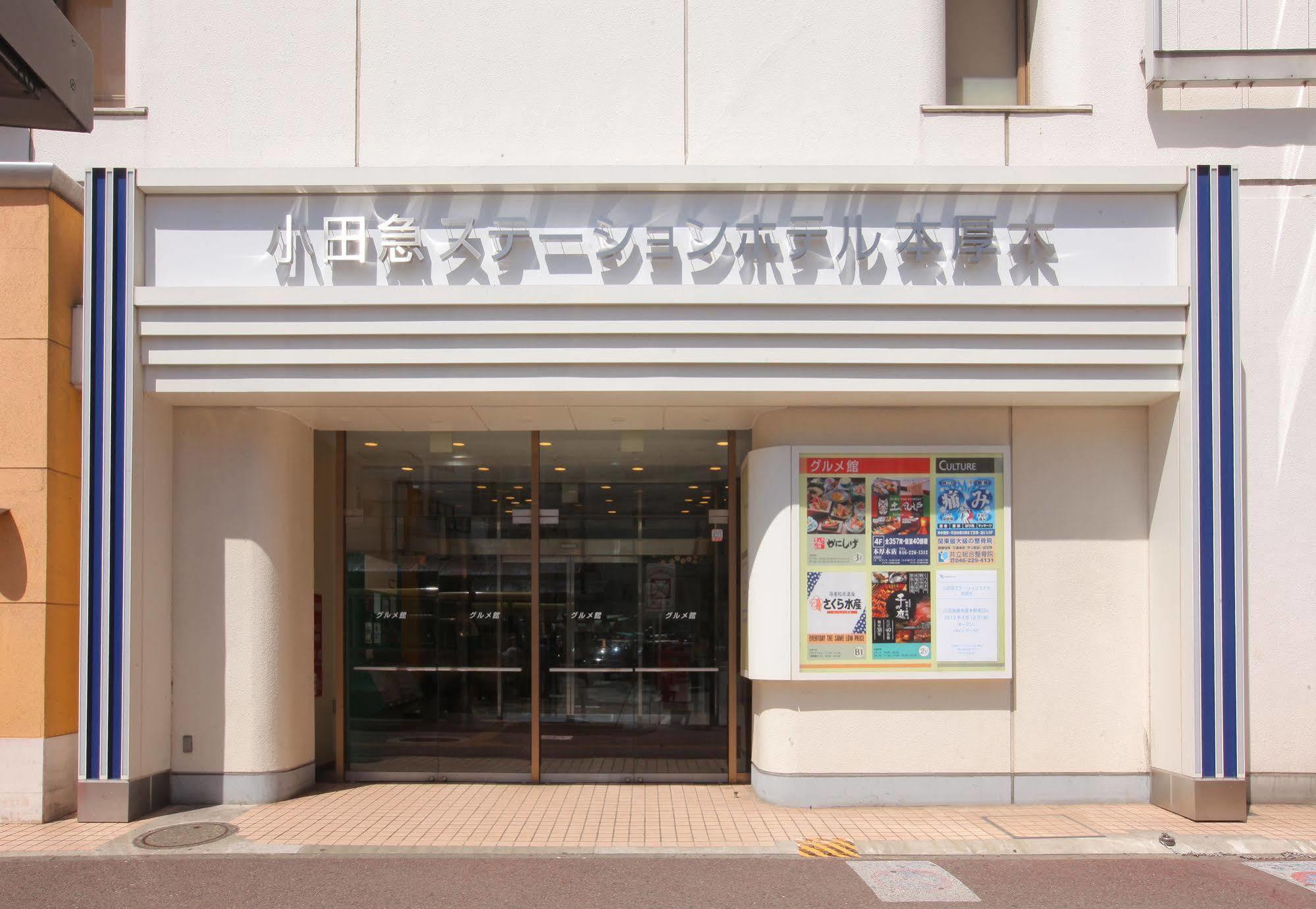 Odakyu Station Hotel Hon-Acugi Exteriér fotografie