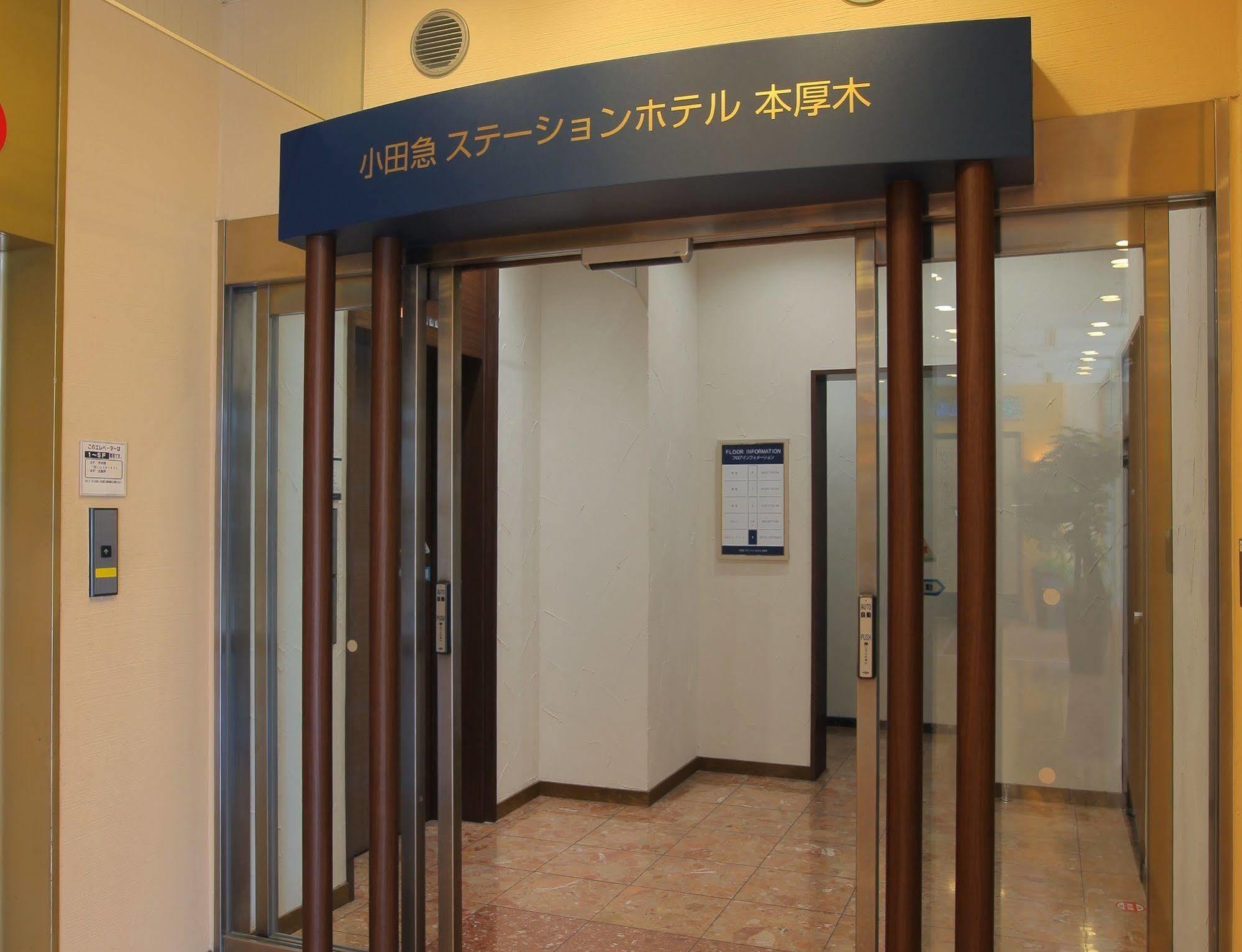 Odakyu Station Hotel Hon-Acugi Exteriér fotografie